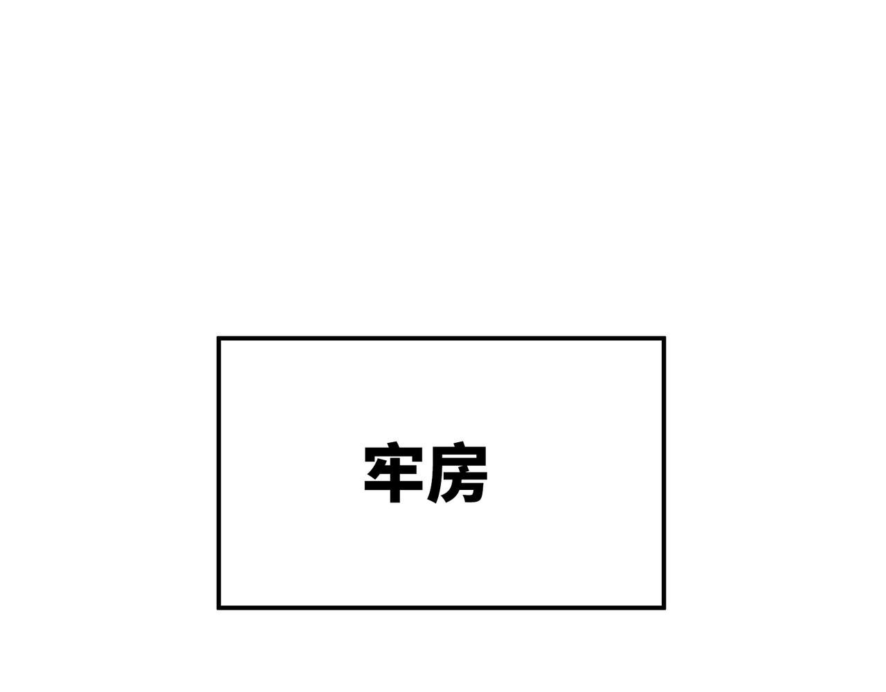 特别晋升和漂浮母舰