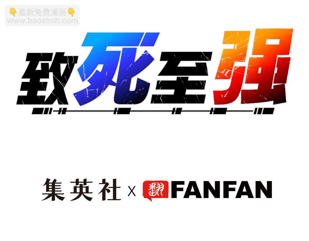 最强和后继