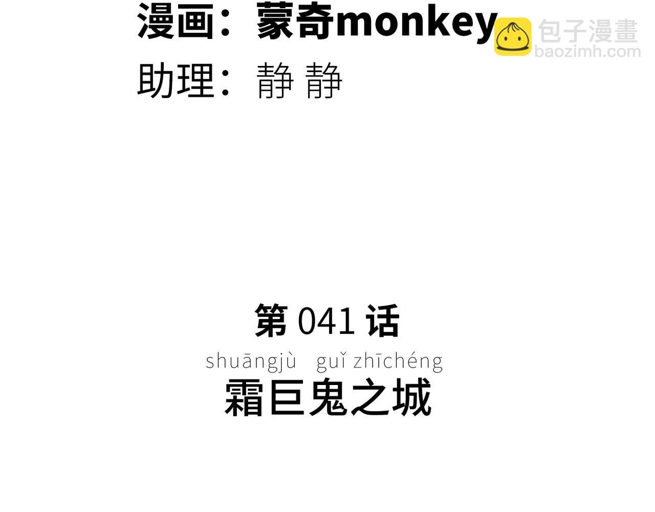 霜巨鬼之城