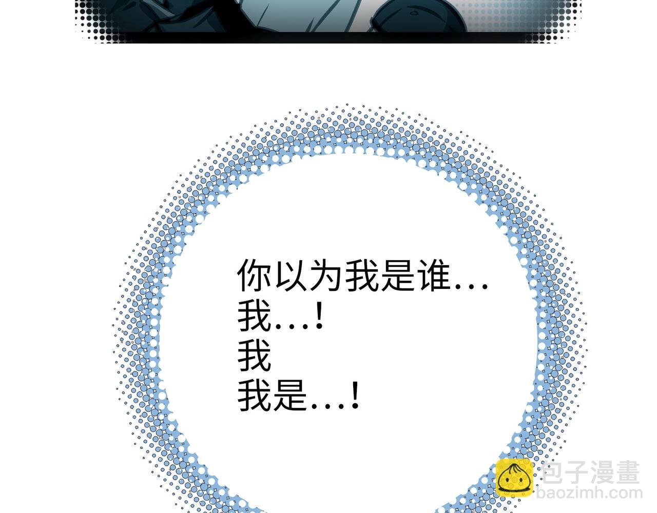 葛井的自尊心