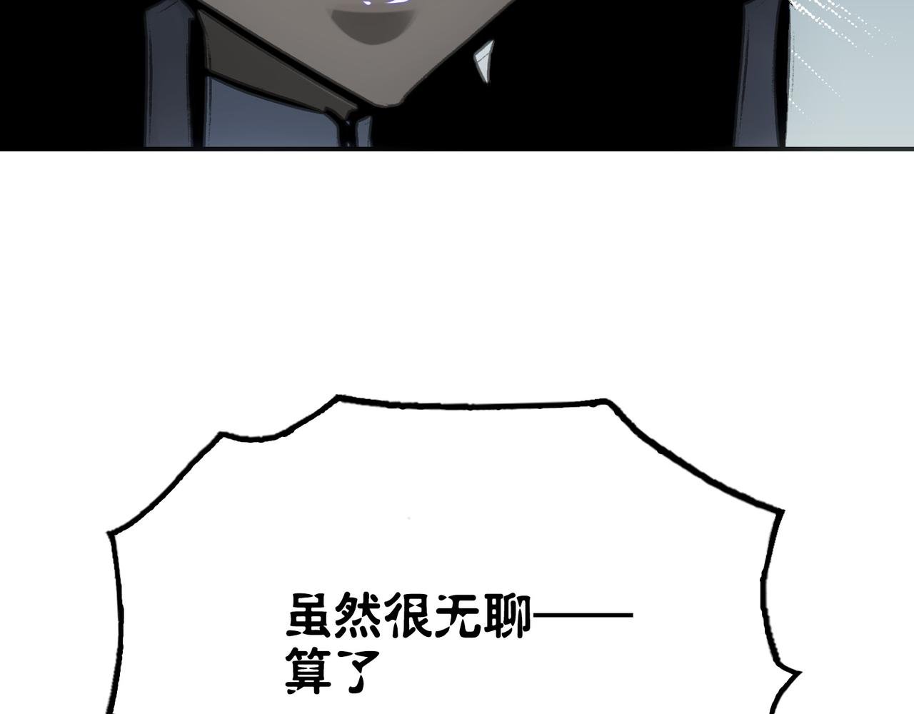 葛井的自尊心