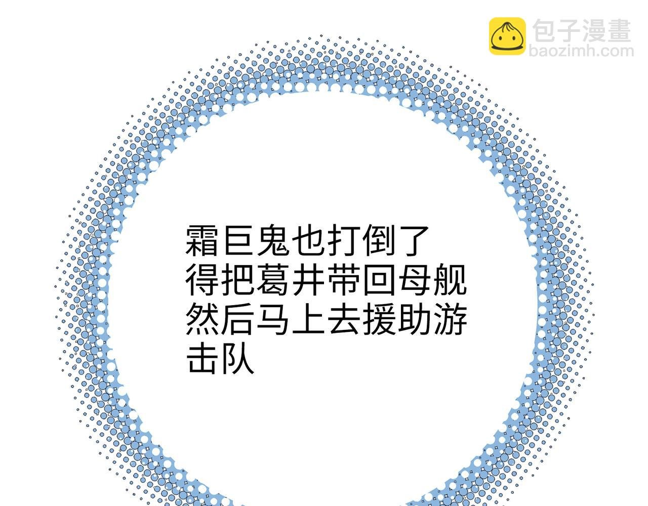 冰冻的前菜
