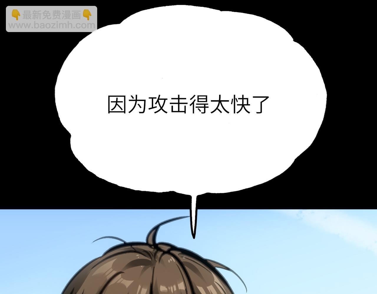 最强与火葬