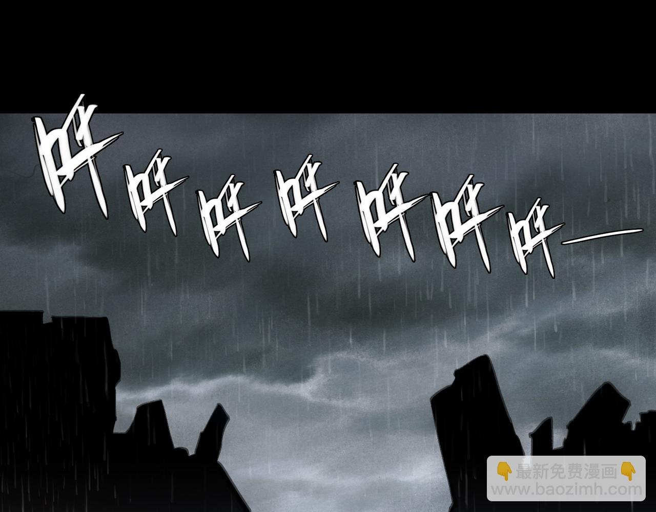 血与雨
