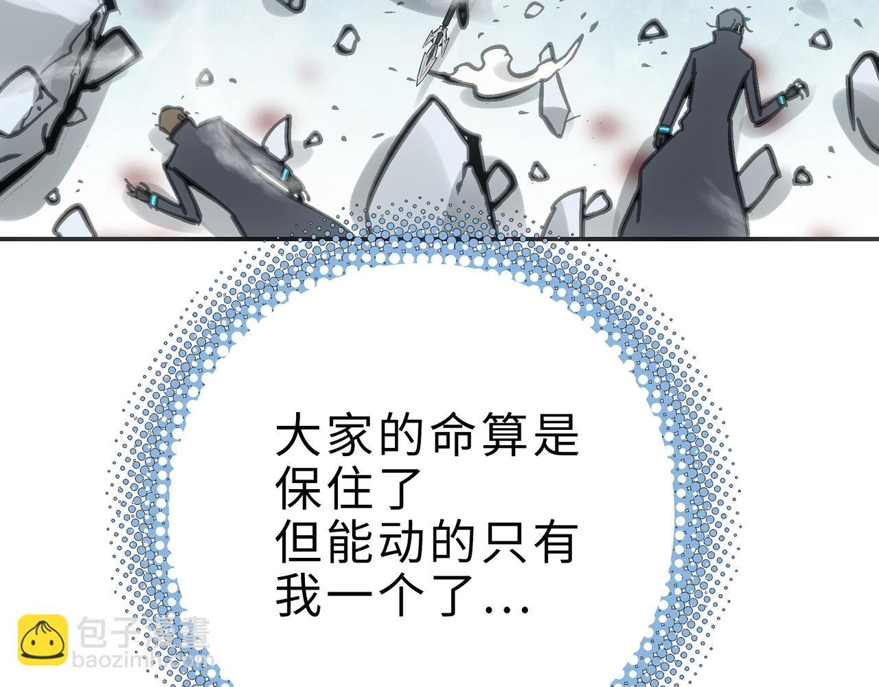 粘性刀刃