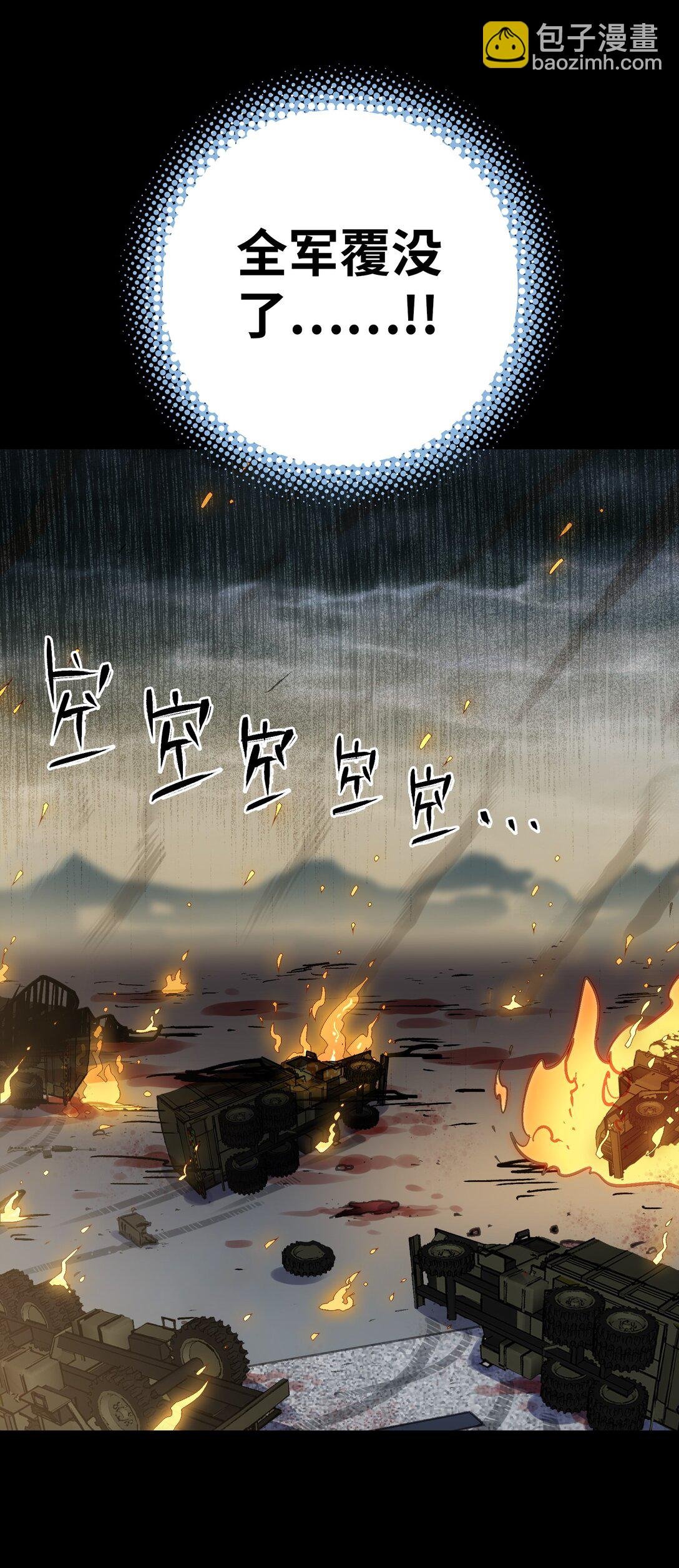 袭击与逃跑