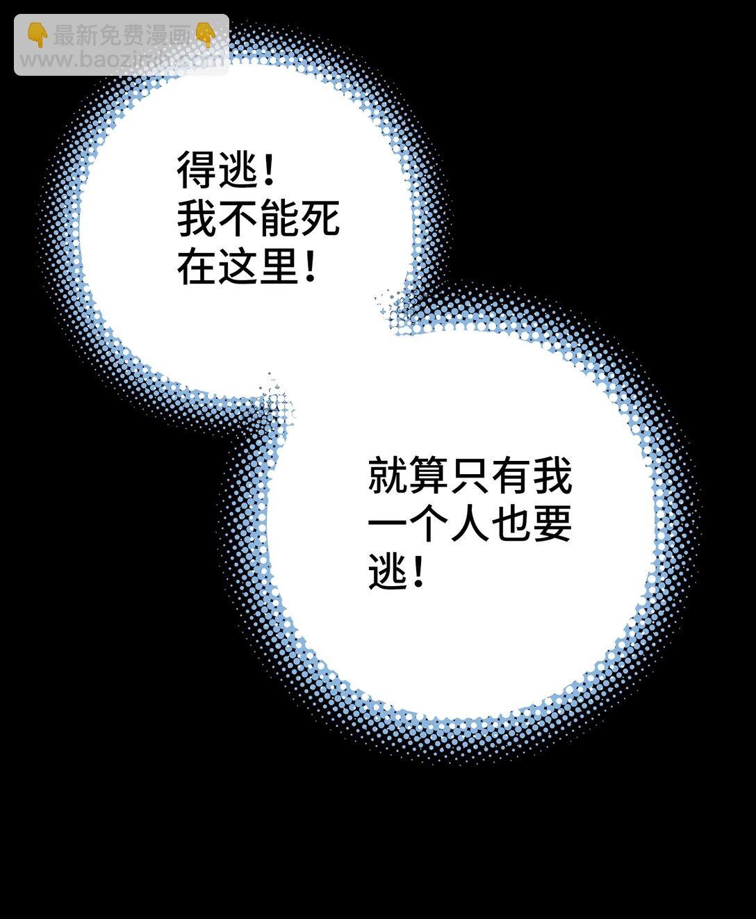袭击与逃跑