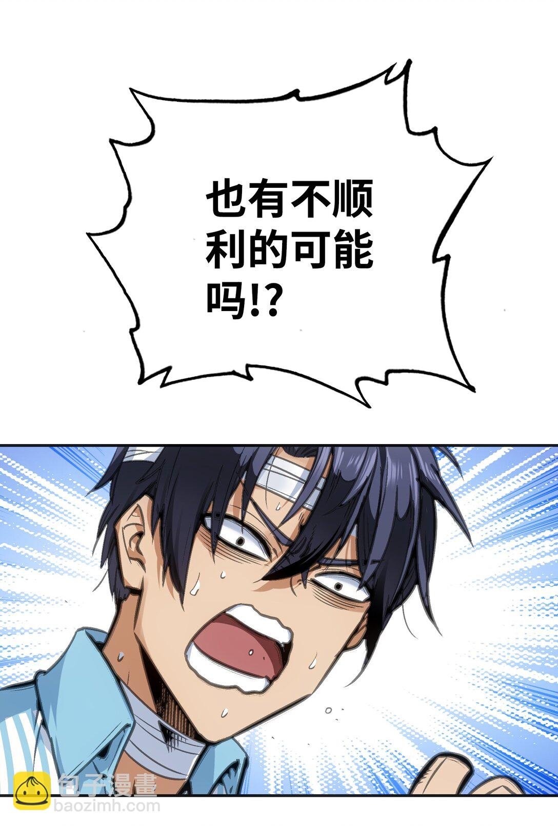袭击与逃跑