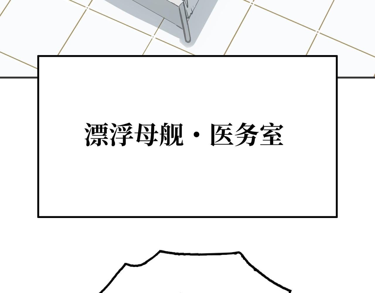 道化与死神