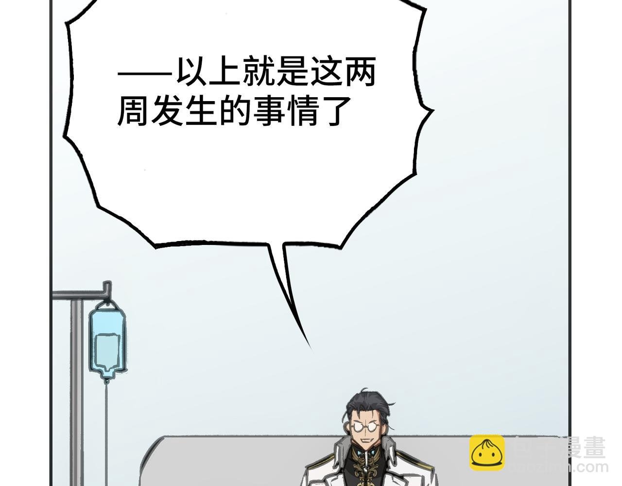 道化与死神