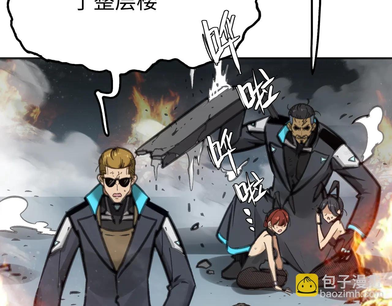天降之物