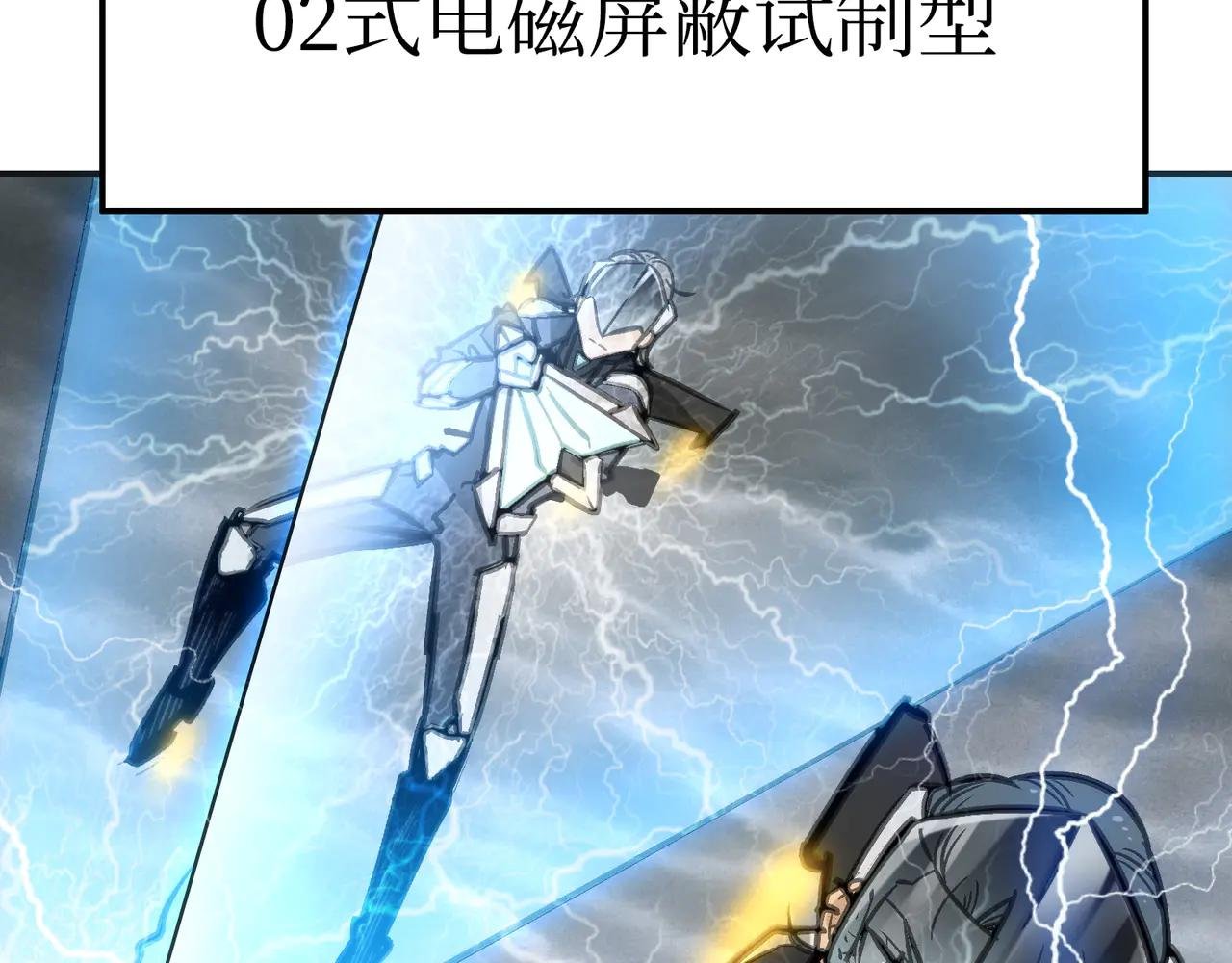 电磁与雷击