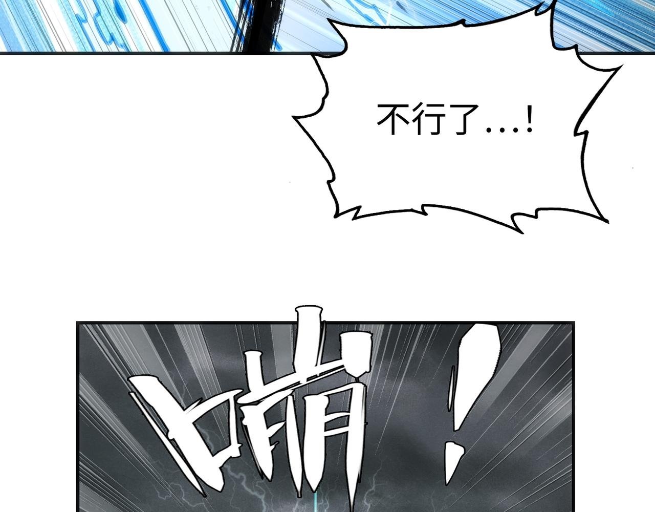 血之海峡