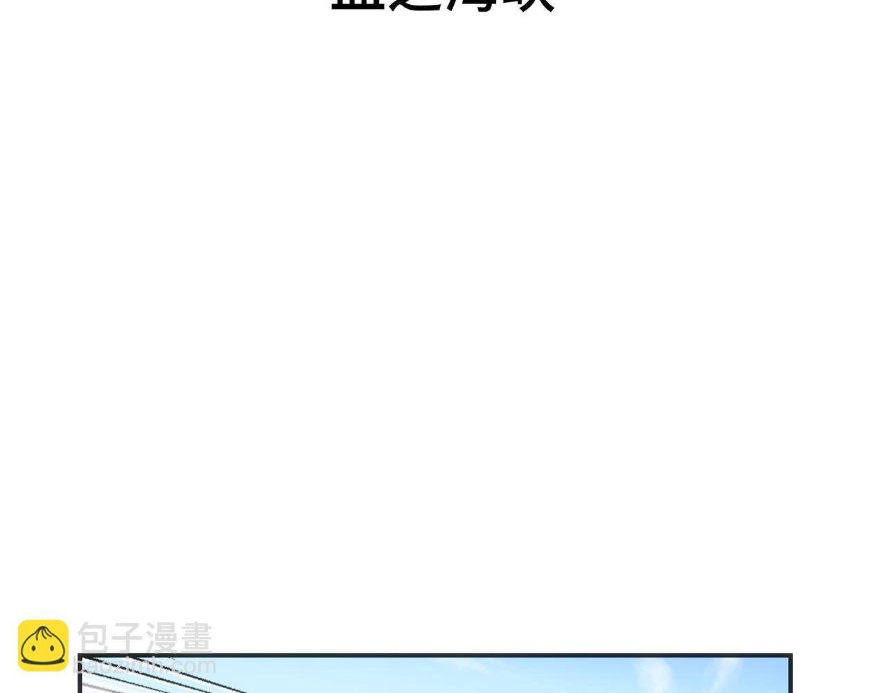 血之海峡