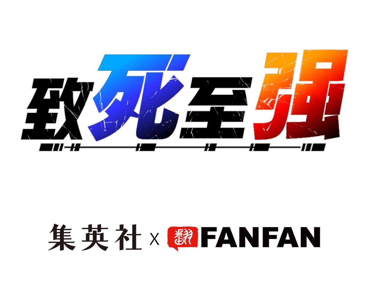 歌姬与游击