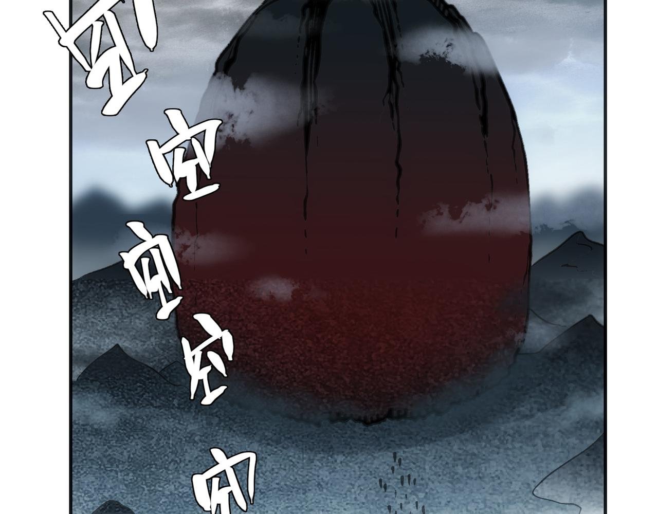 突入与再会