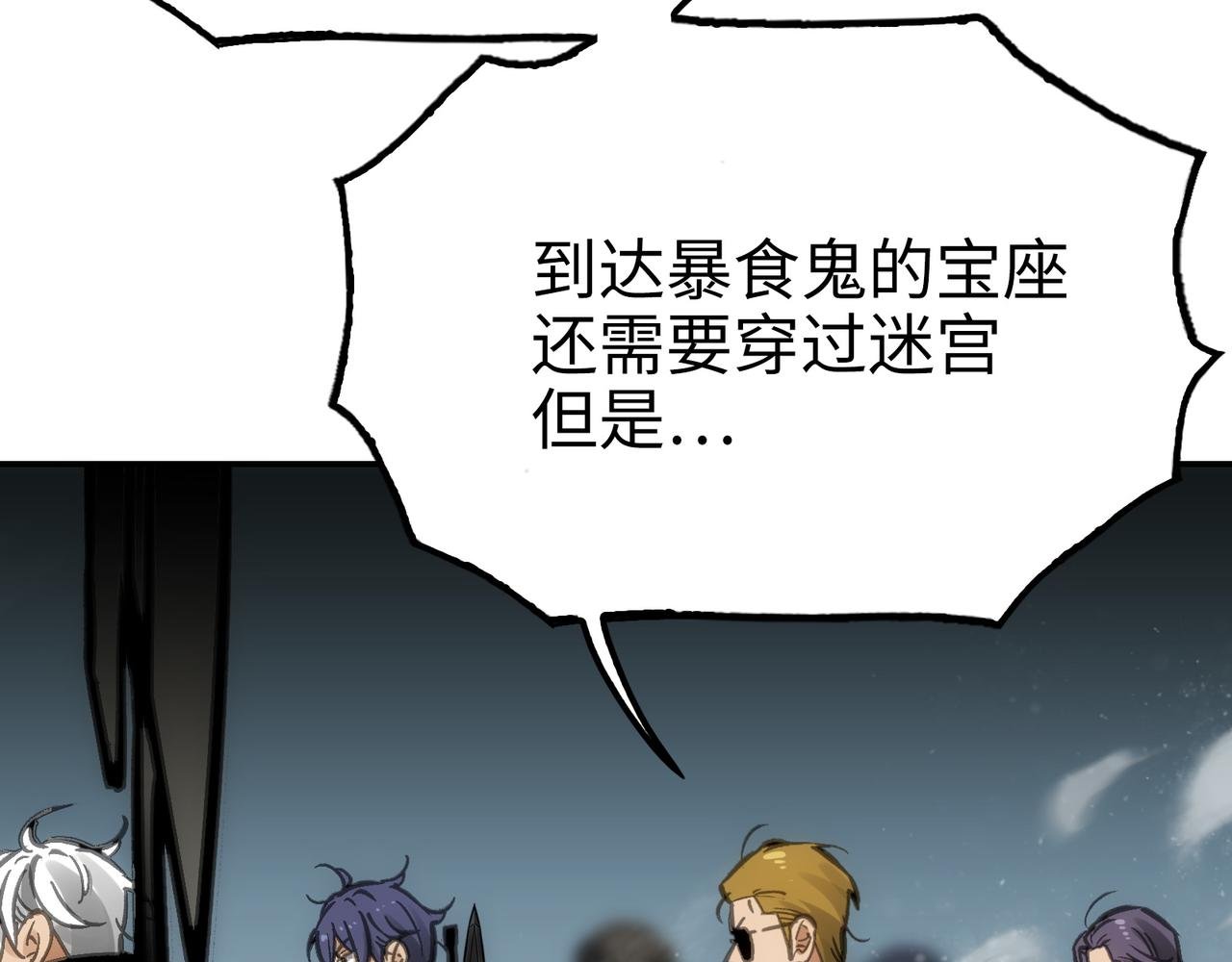 突入与再会