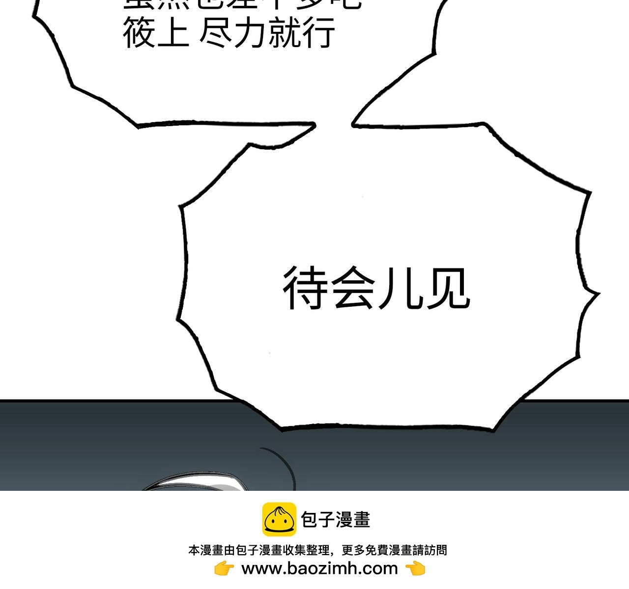 突入与再会