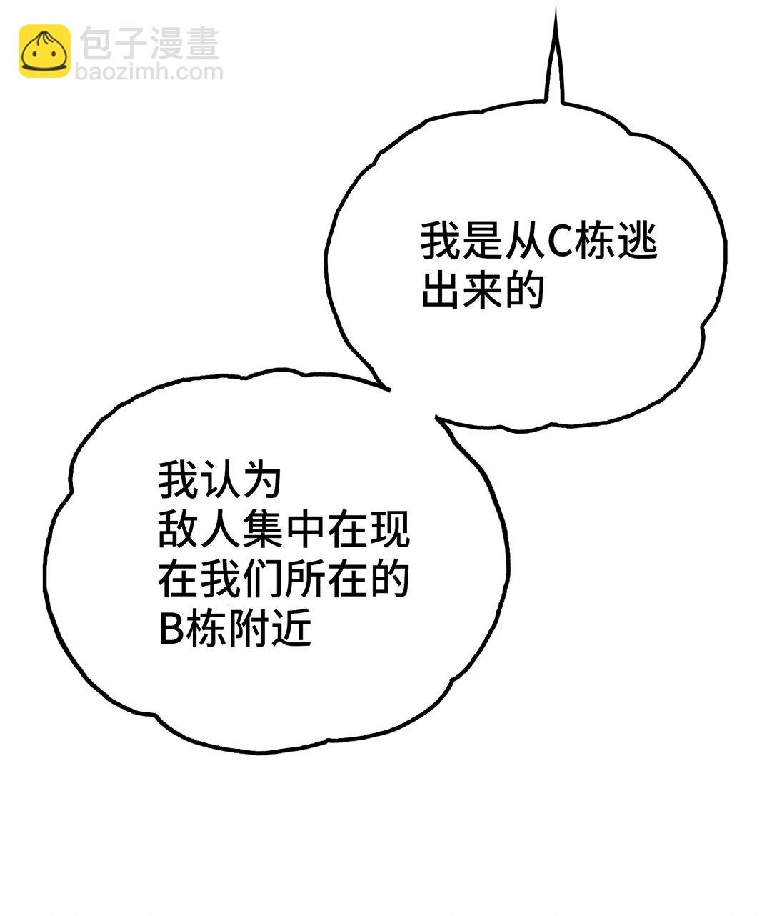 第十四前线基地