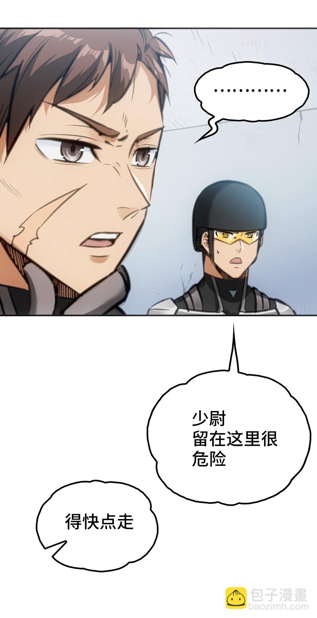 第十四前线基地