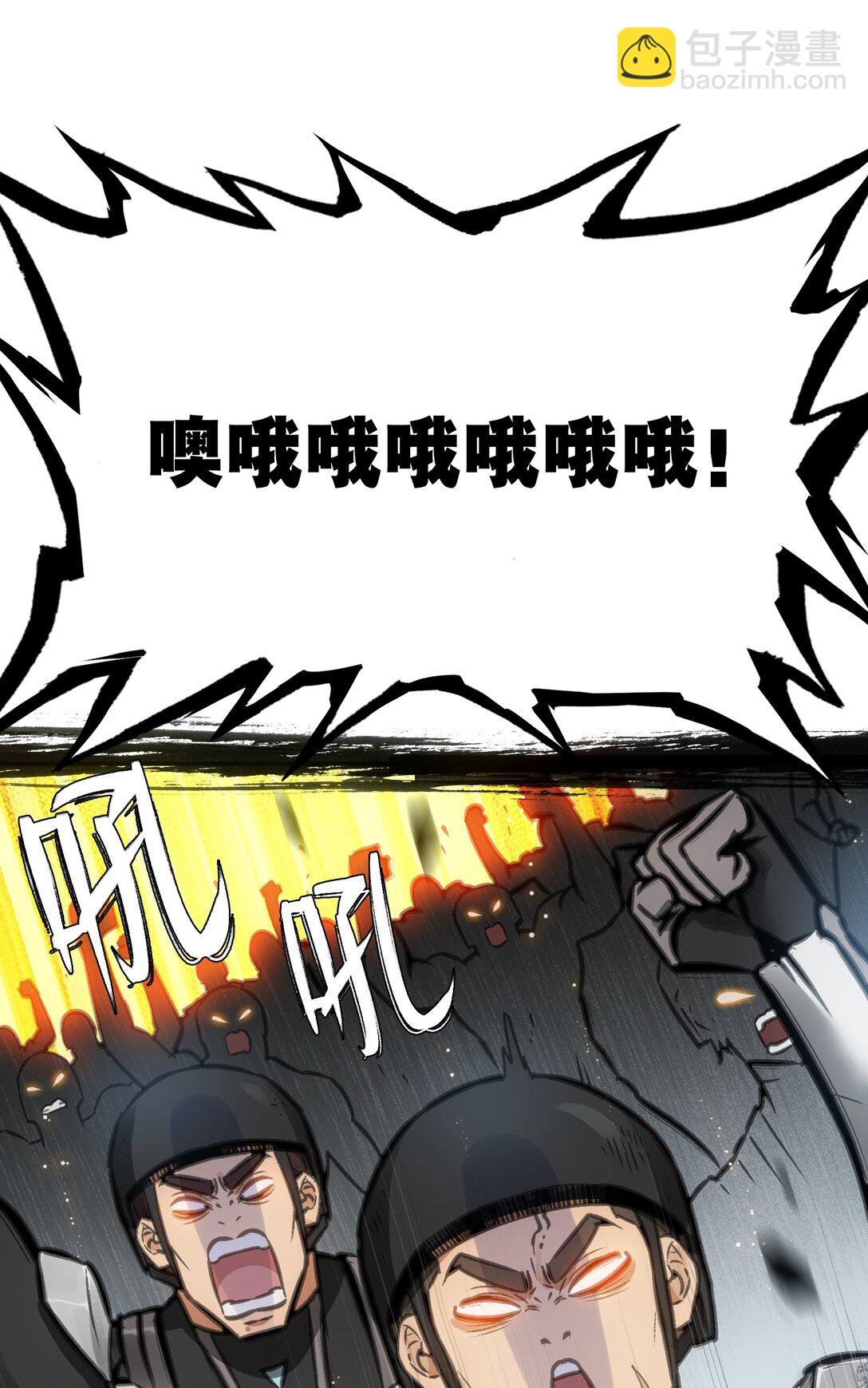 第十四前线基地