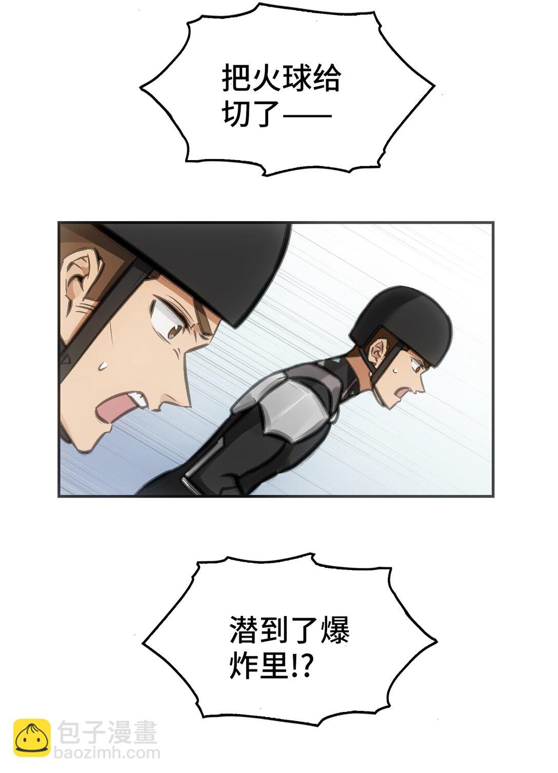 第十四前线基地