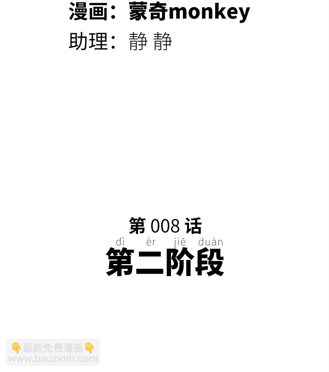 第二阶段