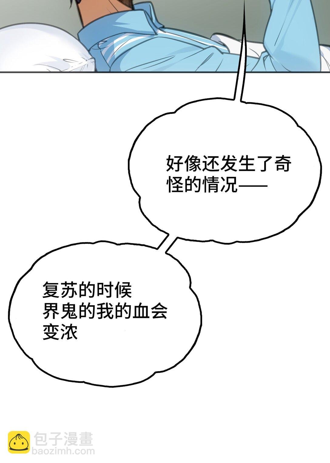 不死与暴食