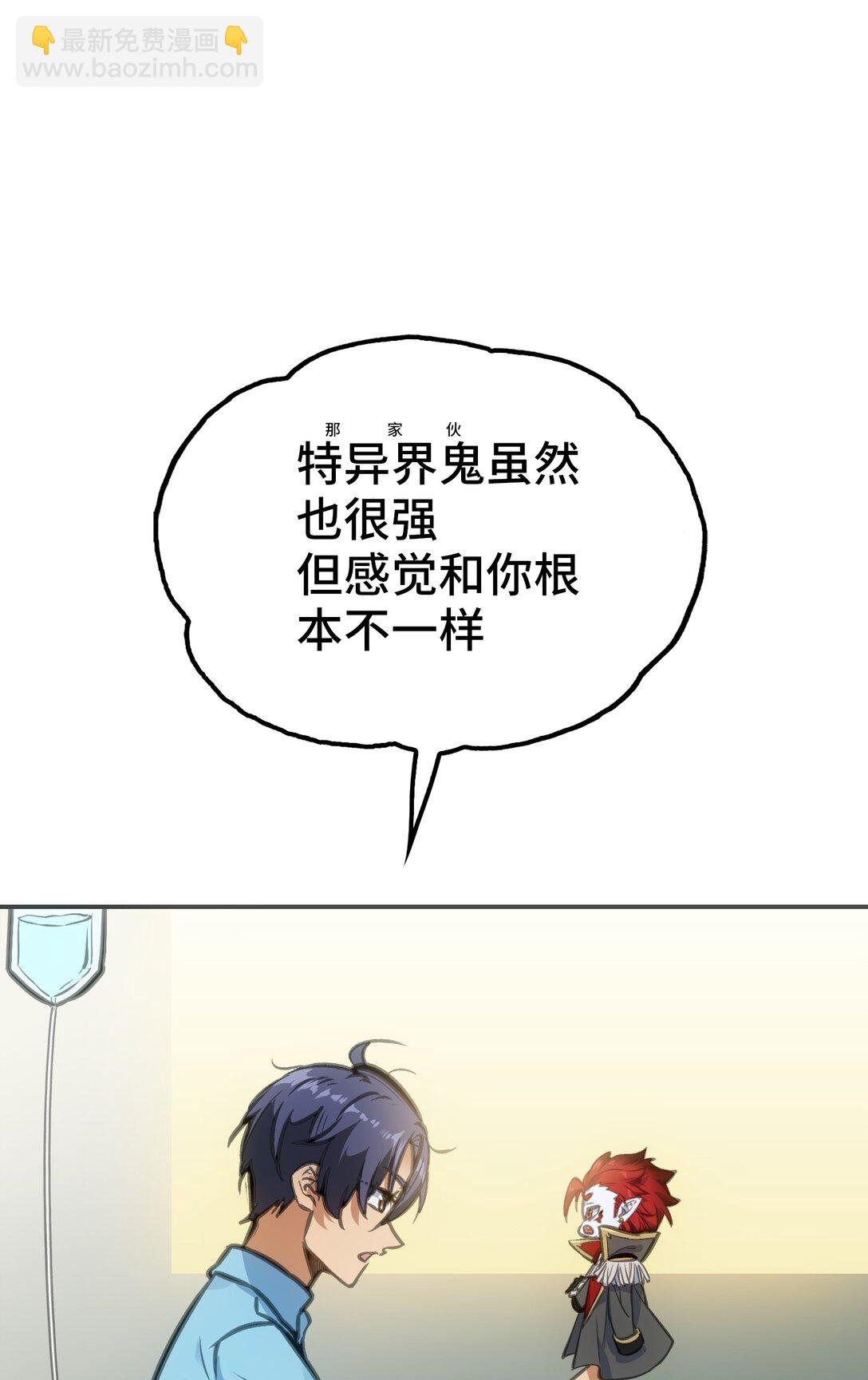 不死与暴食