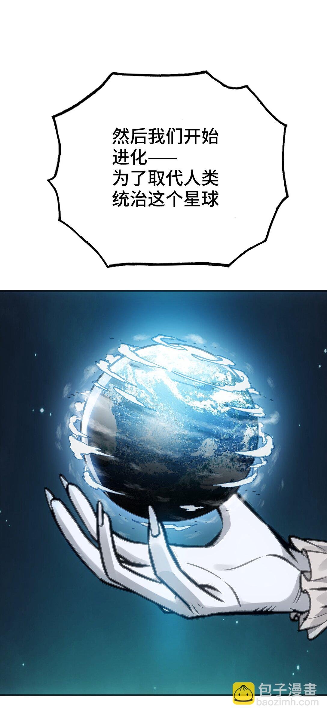 不死与暴食