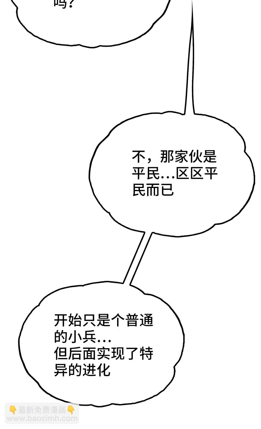 不死与暴食