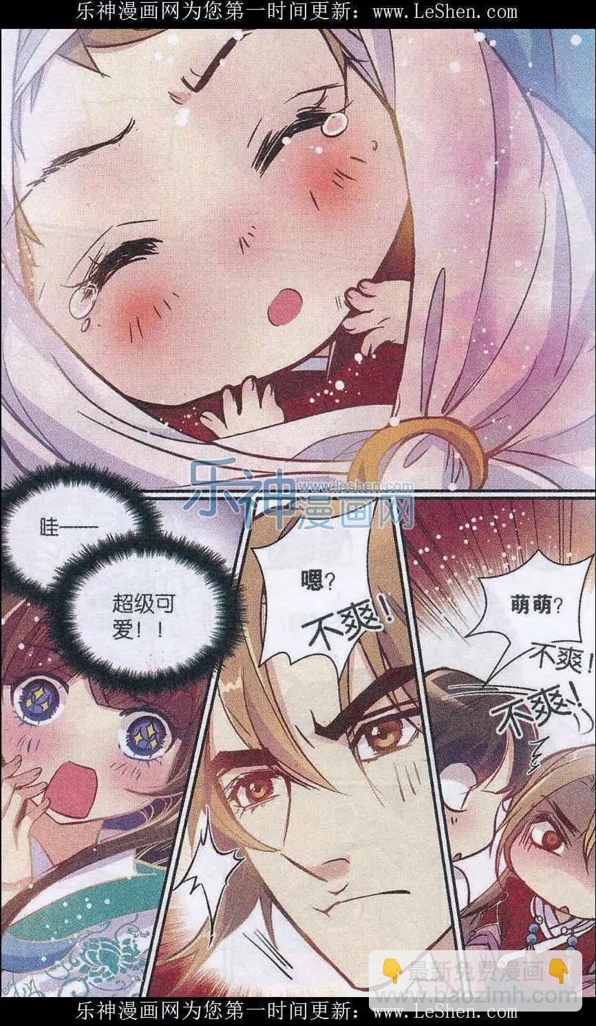 第28话 天降小火把