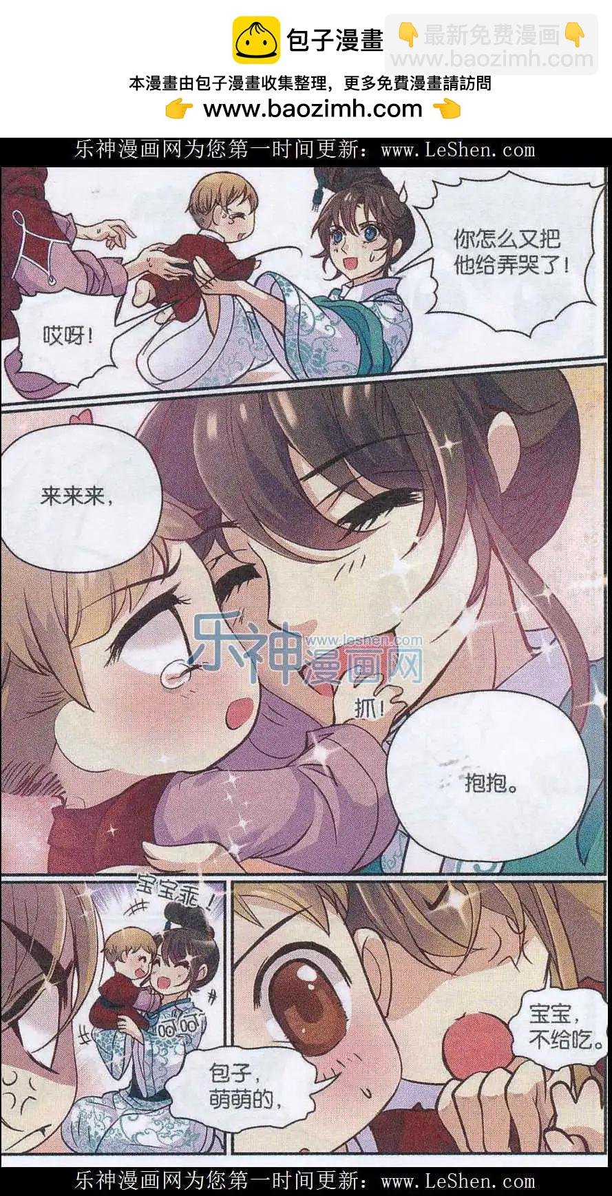 第28话 天降小火把