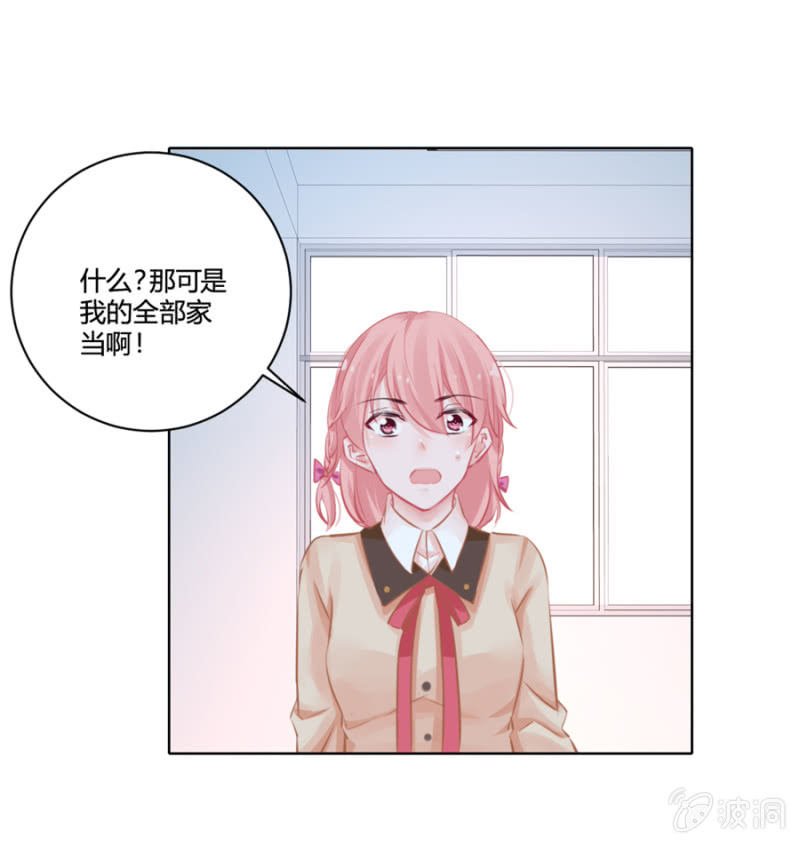 天上掉下个花美男