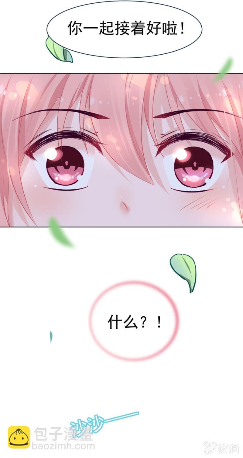 天上掉下个花美男