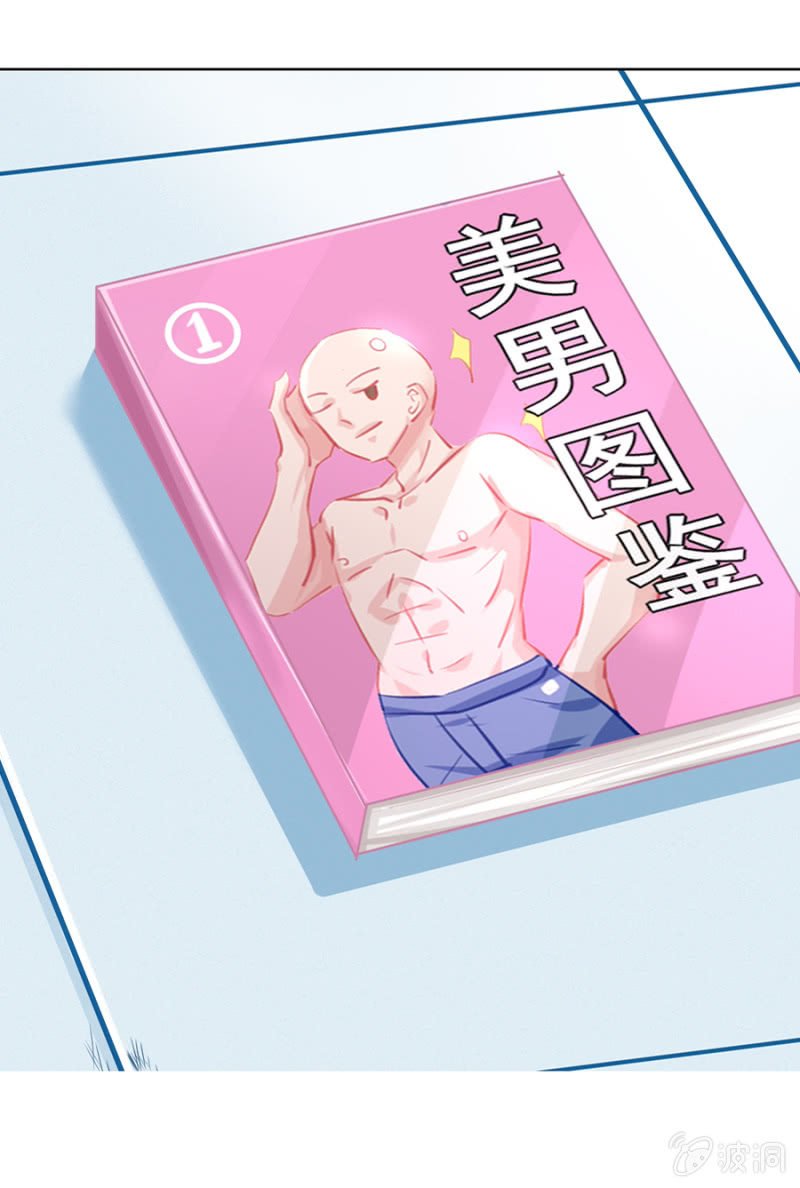 喜欢你？