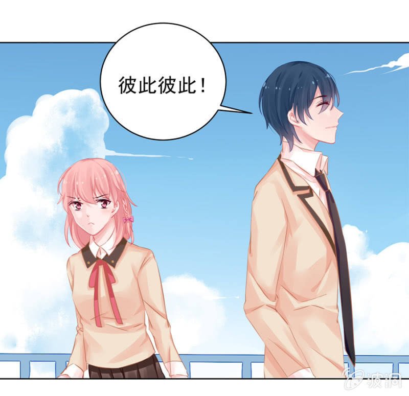 喜欢你？