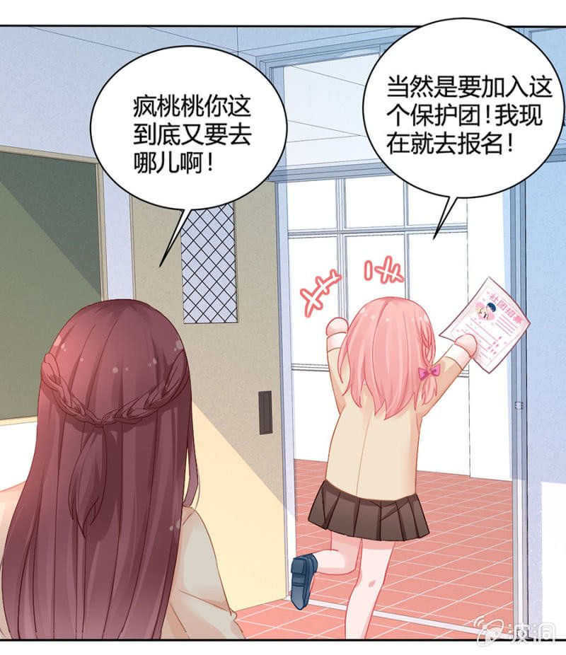 夜殿下保护团
