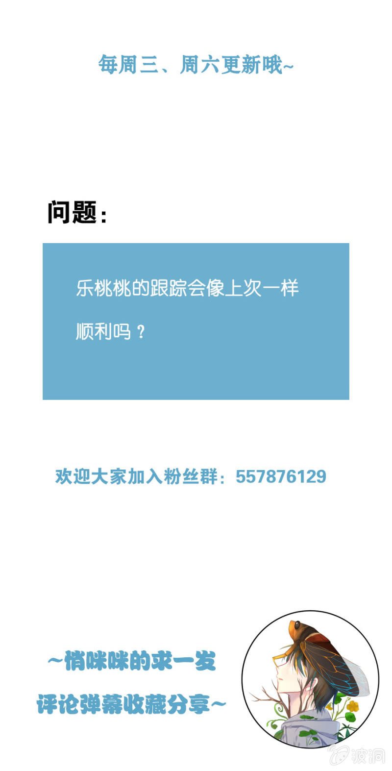 夜殿下保护团