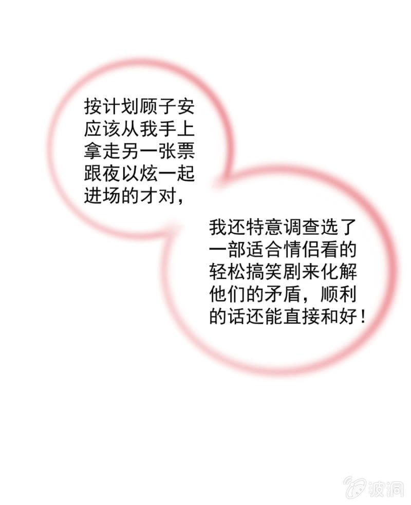 约会？
