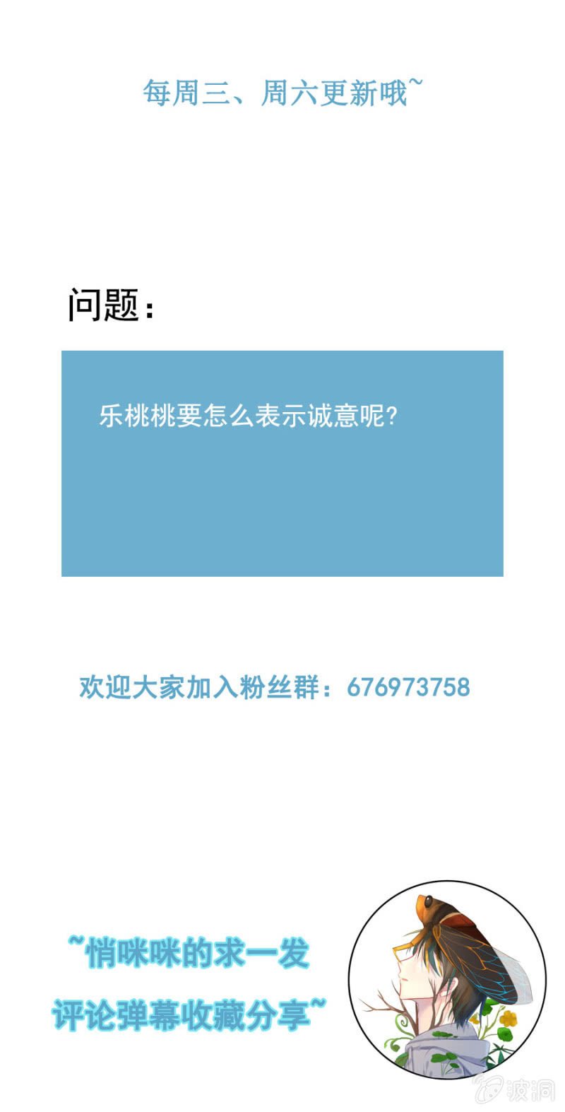 约会？