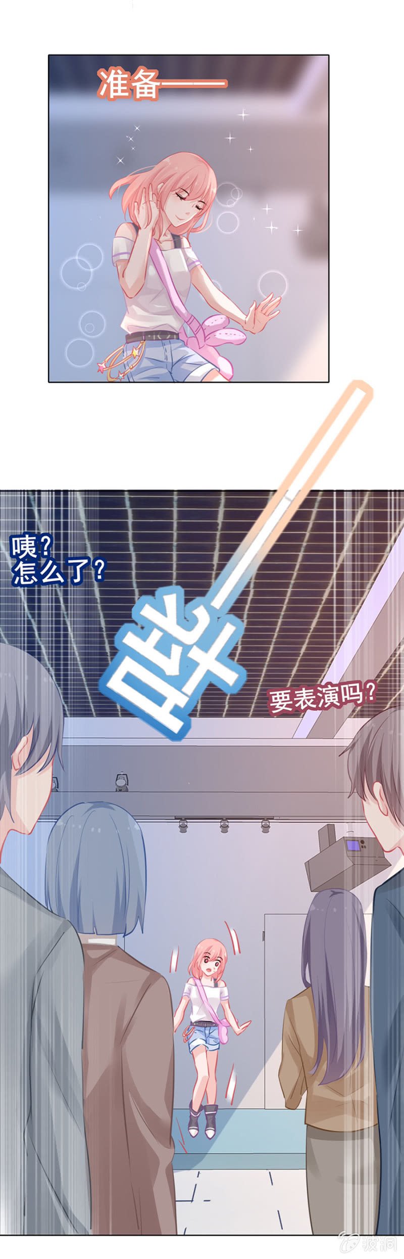 尬舞Play！