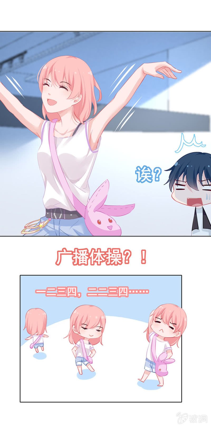 尬舞Play！