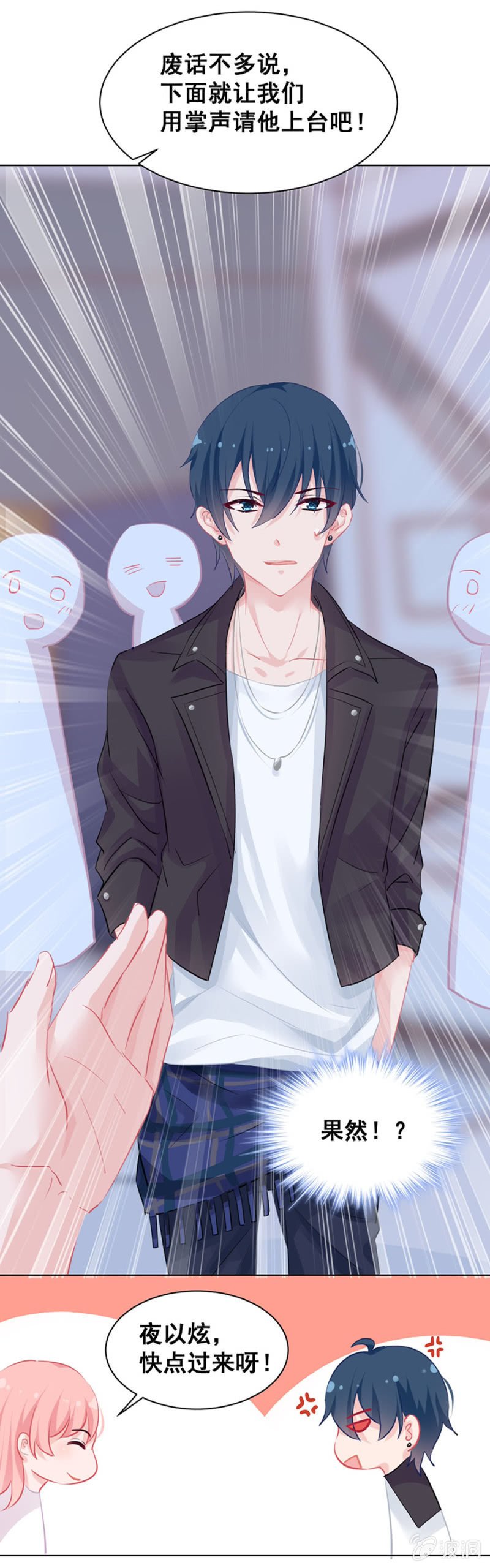 尬舞Play！