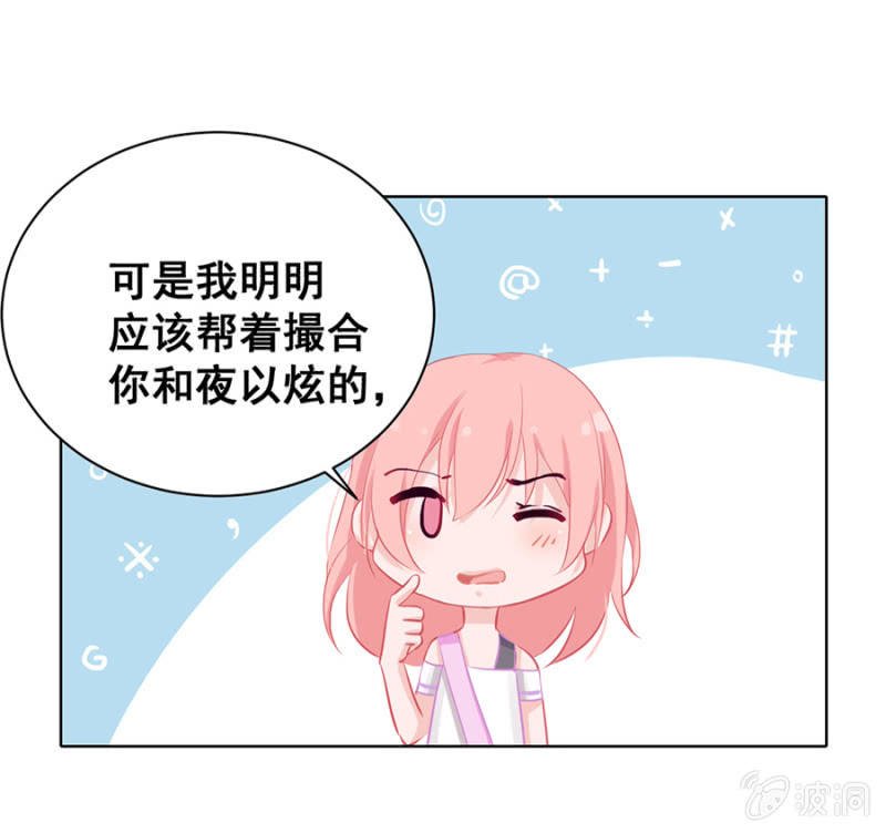 你收了我吧！