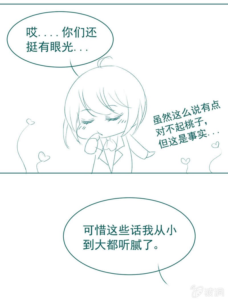 你收了我吧！