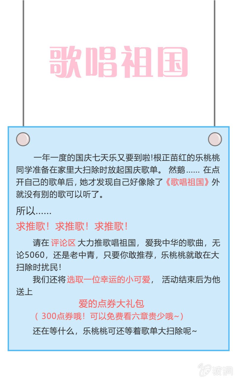 国庆福利活动