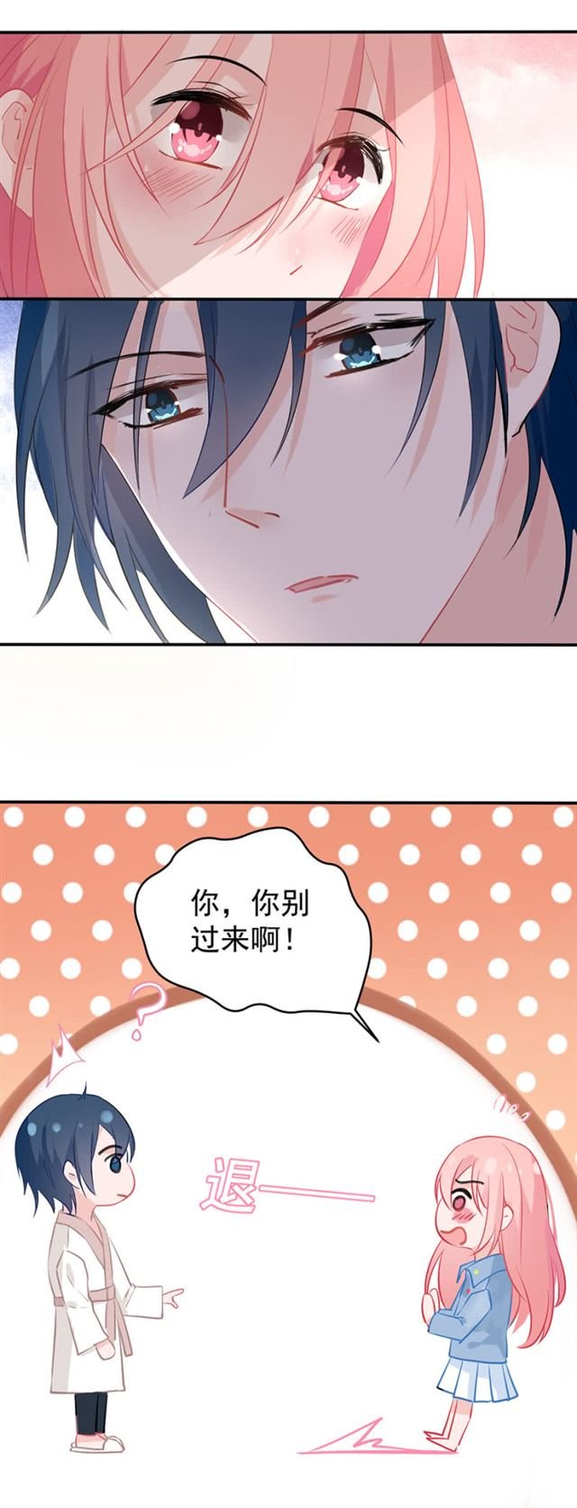 把你欠我的都补上