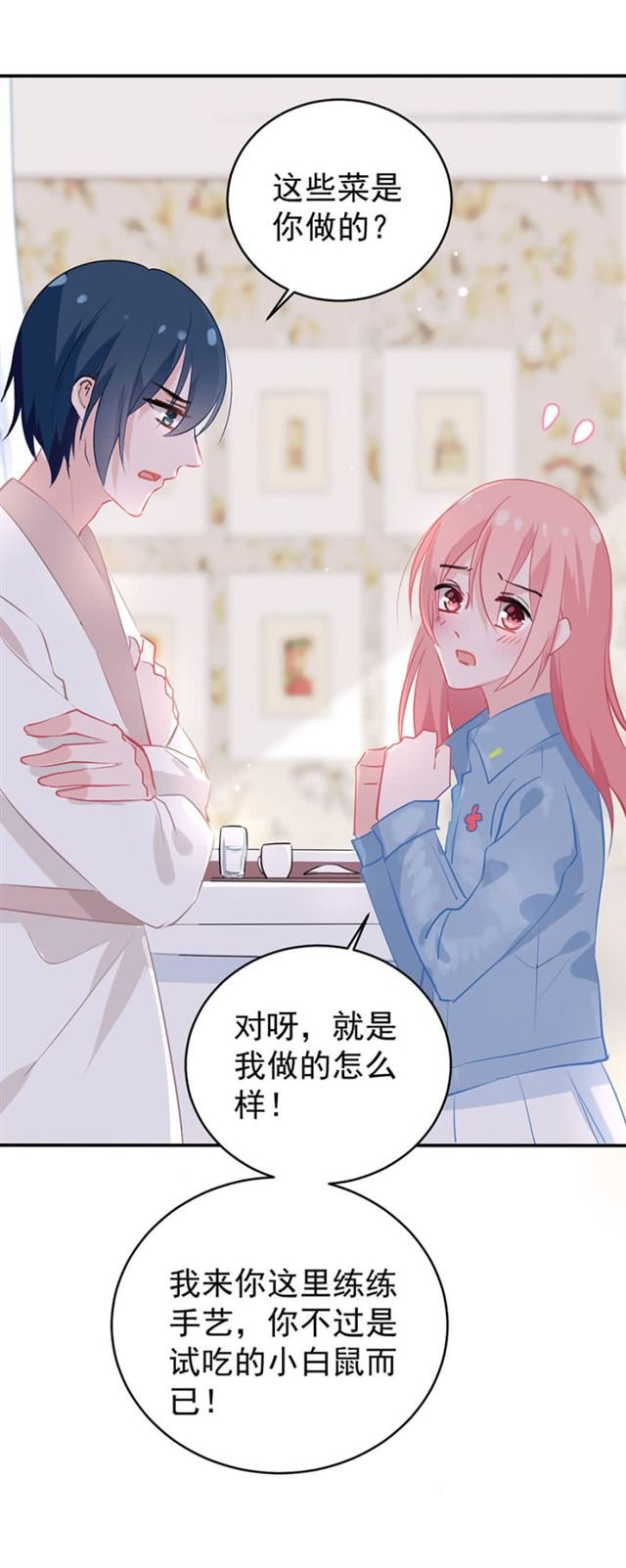 把你欠我的都补上
