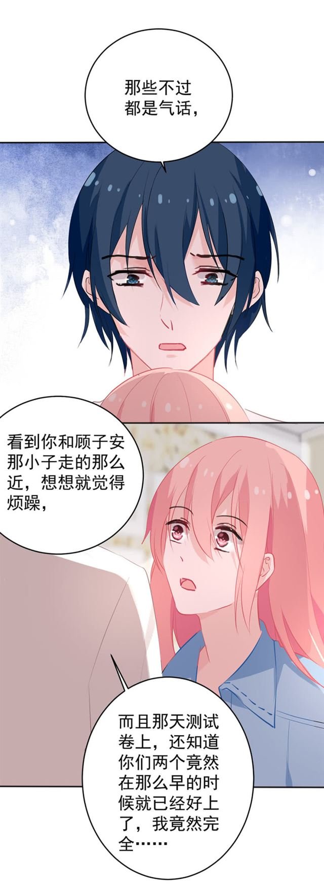 把你欠我的都补上